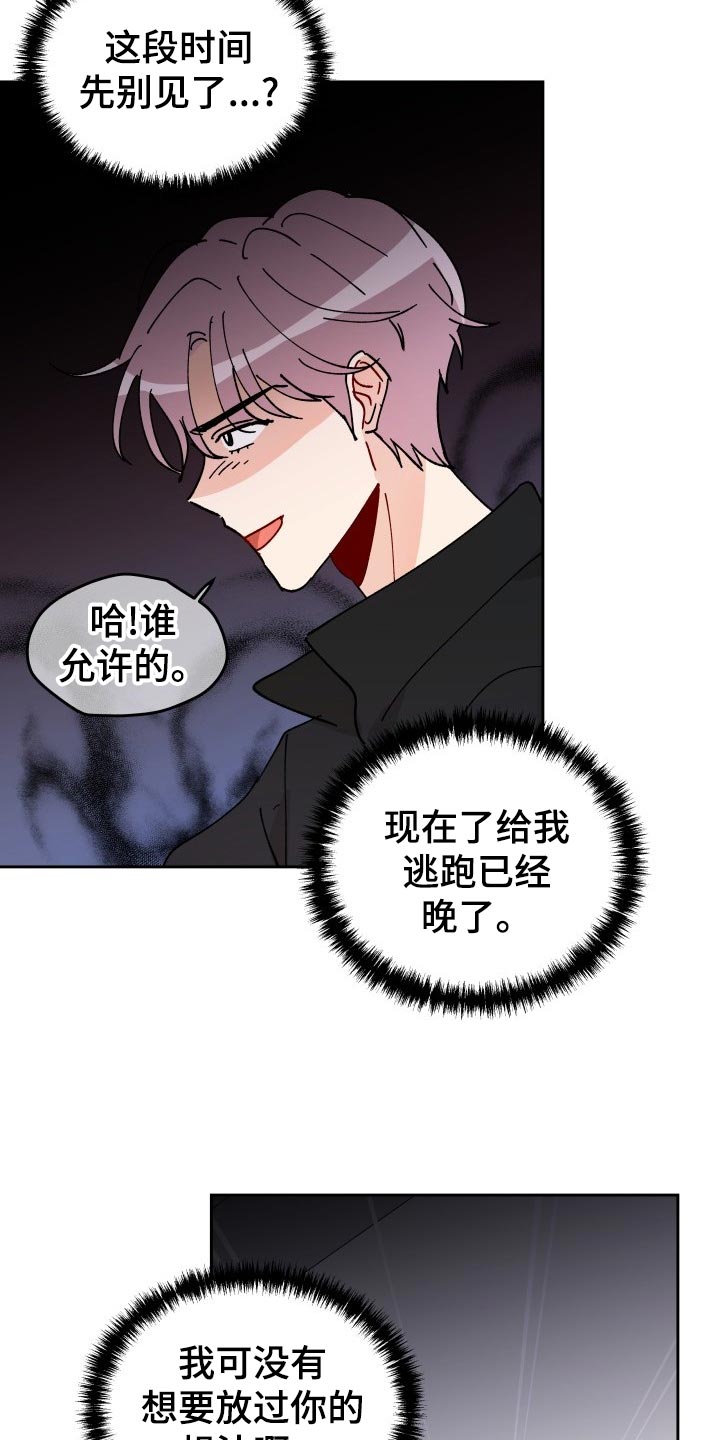 《相遇之缘》第22章抓个正着 第2页
