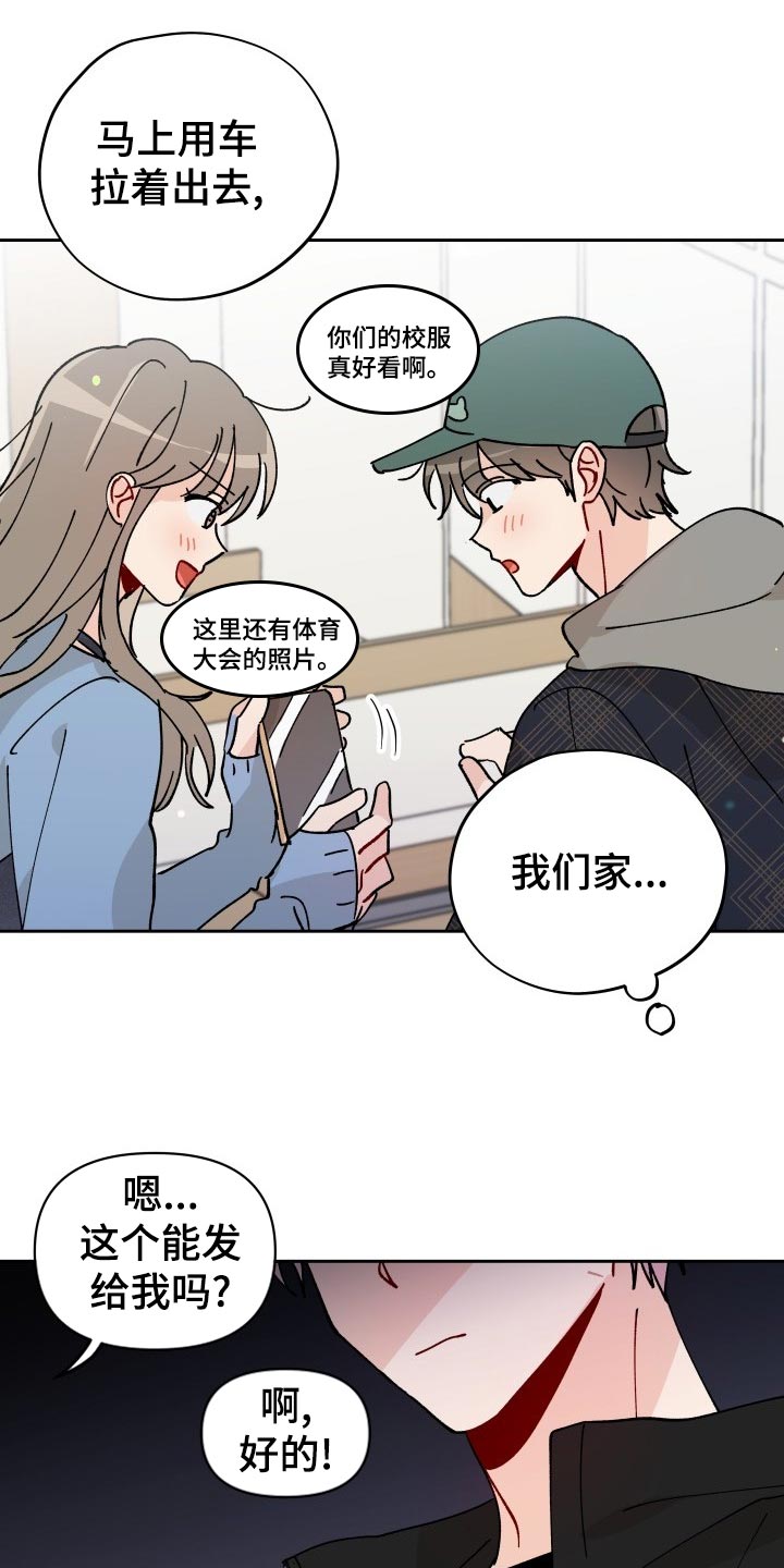 《相遇之缘》第22章抓个正着 第4页