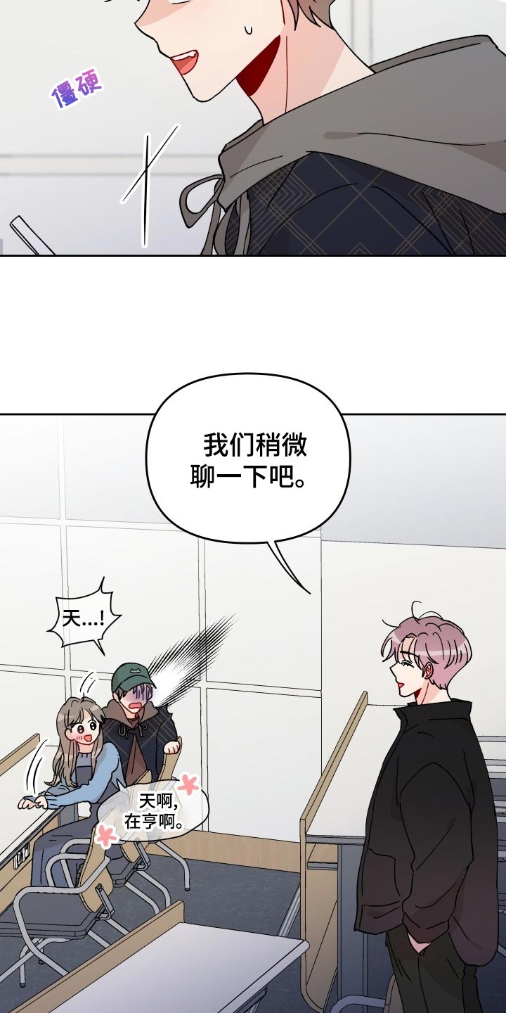 《相遇之缘》第22章抓个正着 第7页