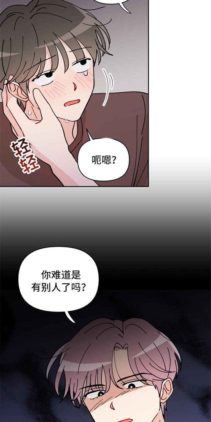《相遇之缘》第24章不由分说 第11页