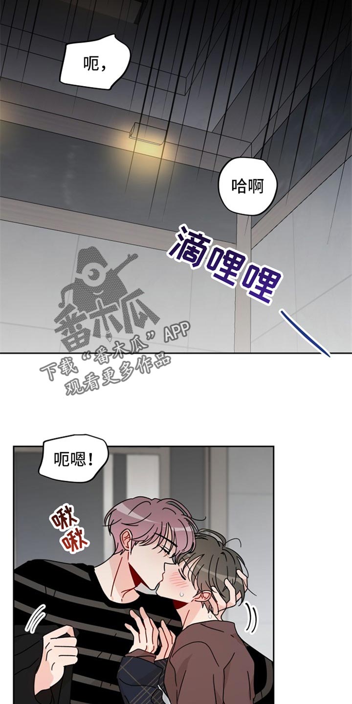 《相遇之缘》第24章不由分说 第3页