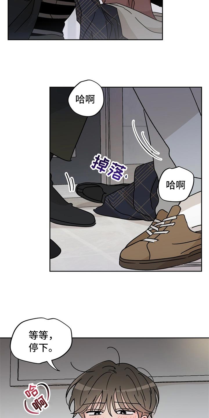 《相遇之缘》第24章不由分说 第4页
