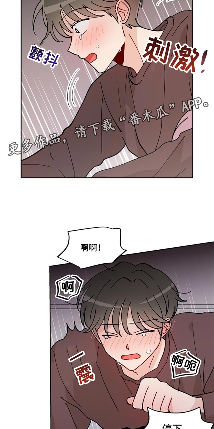 《相遇之缘》第24章不由分说 第9页