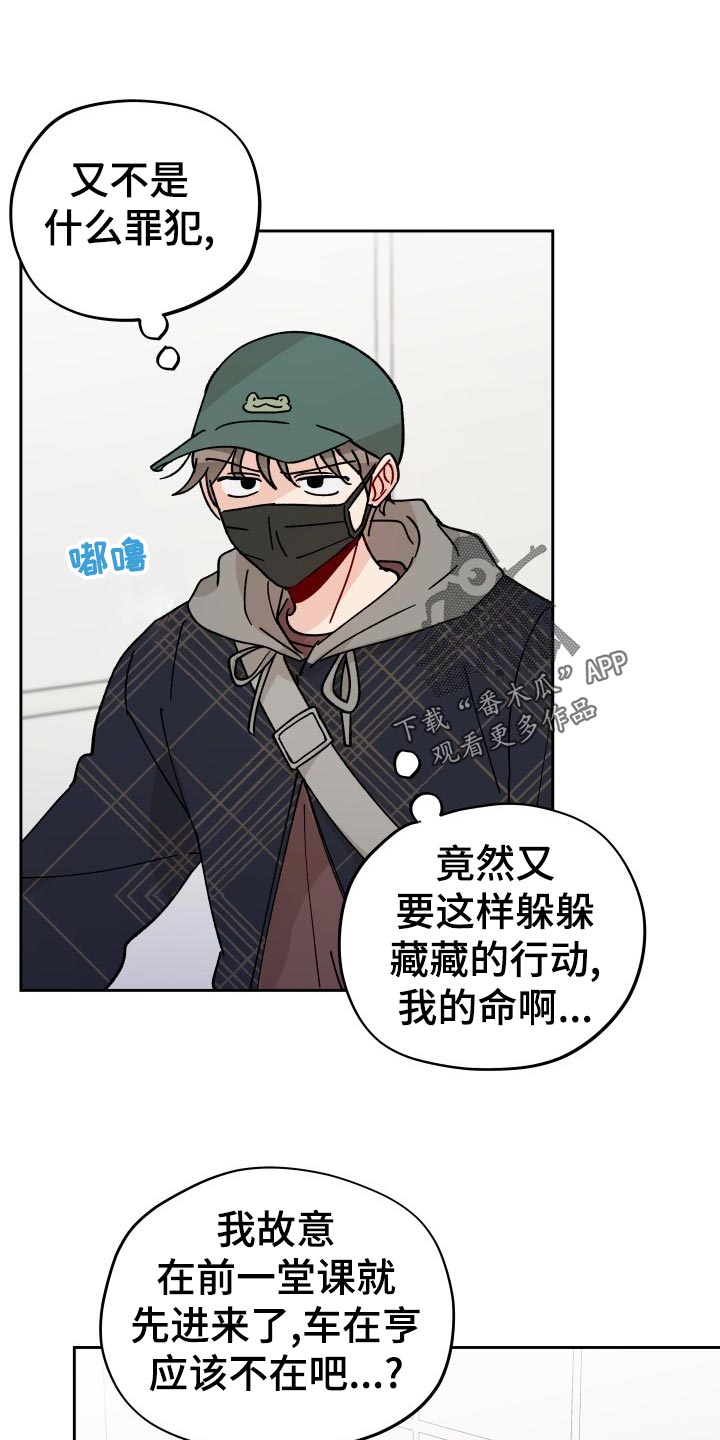 《相遇之缘》第21章逃避 第12页