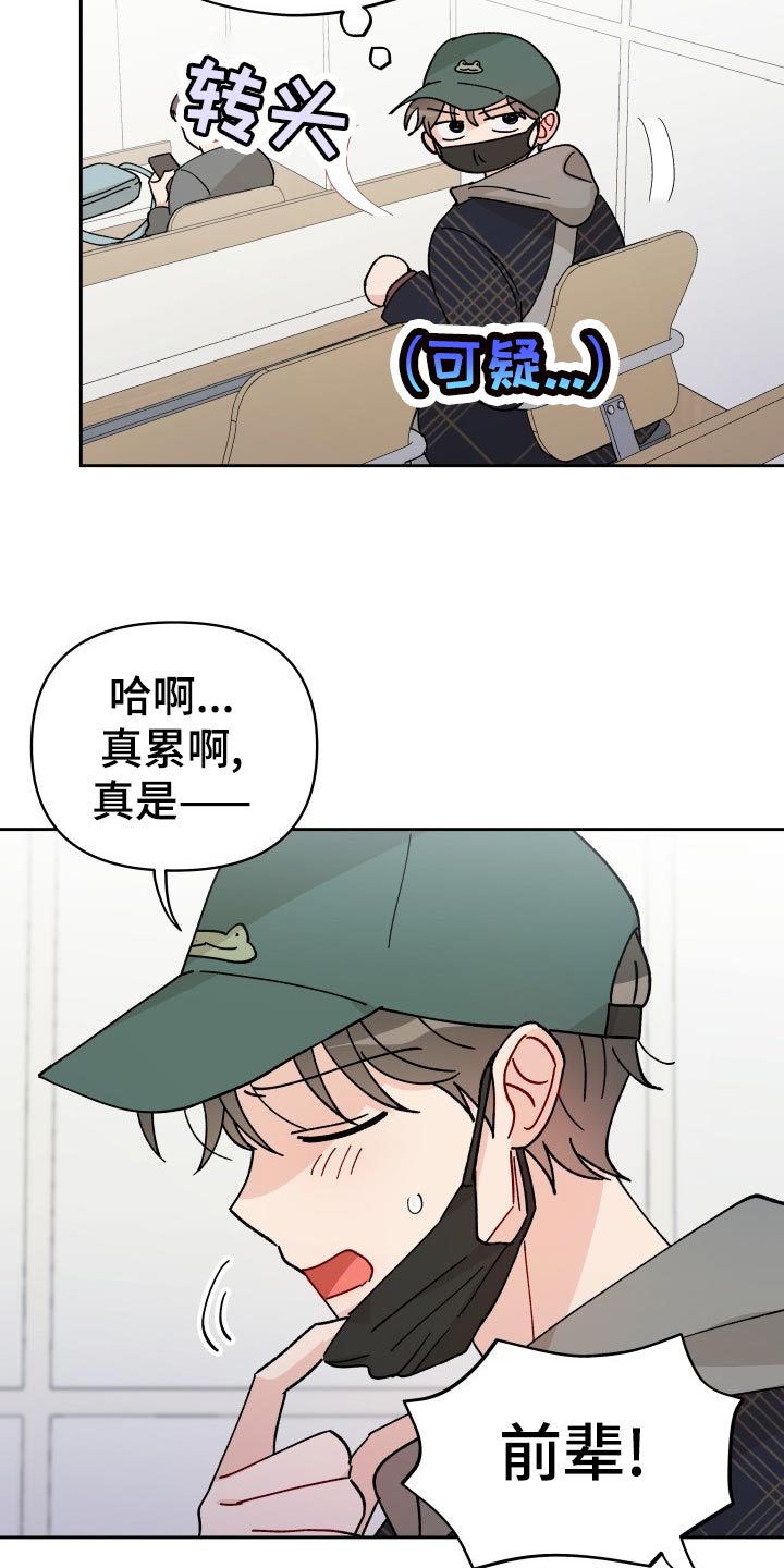 《相遇之缘》第21章逃避 第13页