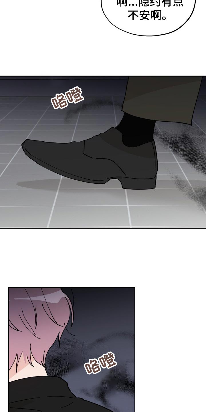 《相遇之缘》第21章逃避 第17页