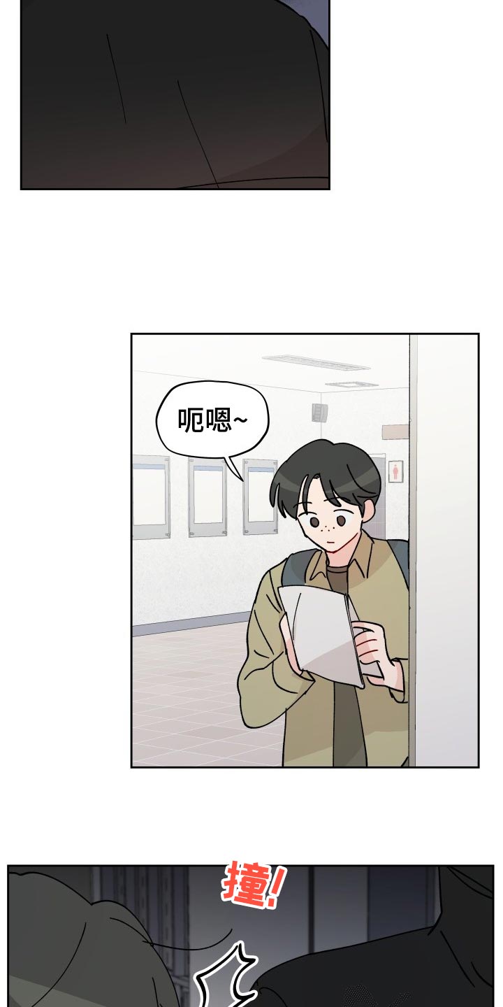 《相遇之缘》第21章逃避 第18页