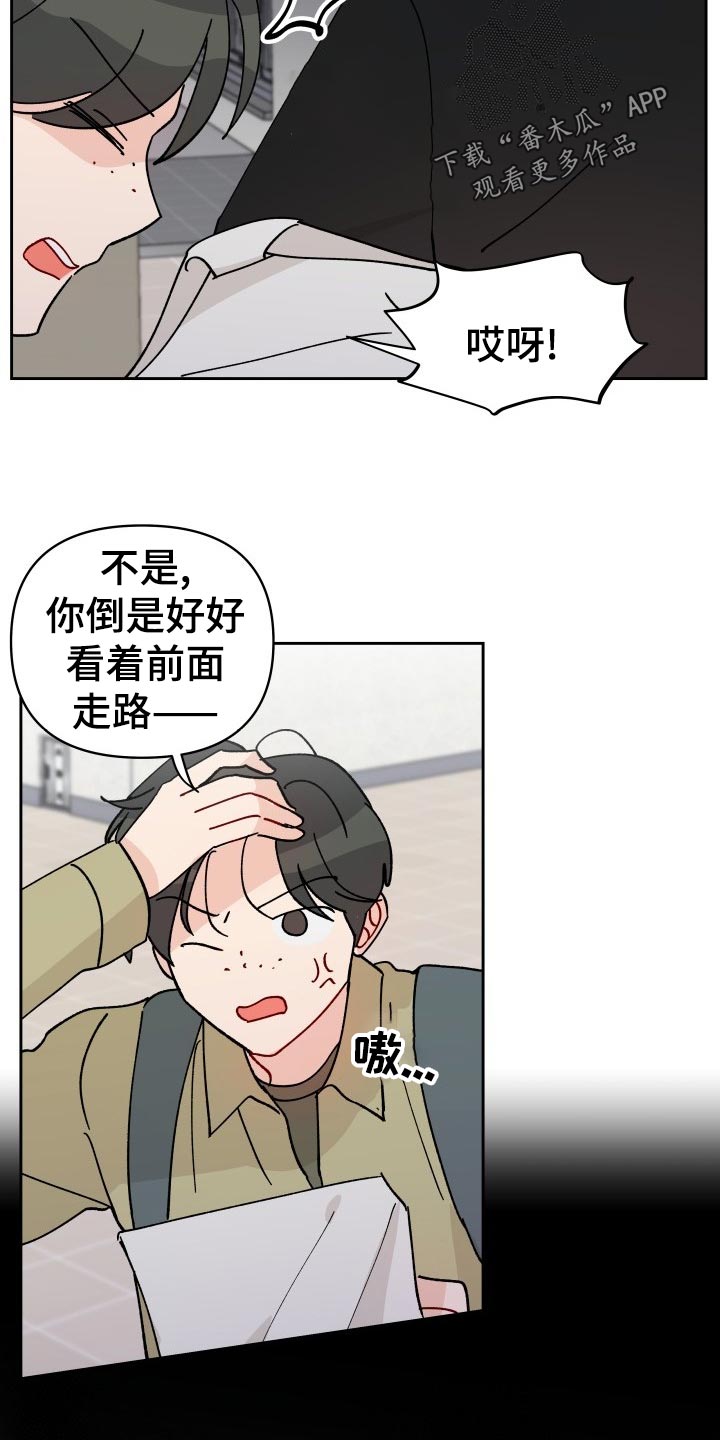 《相遇之缘》第21章逃避 第19页
