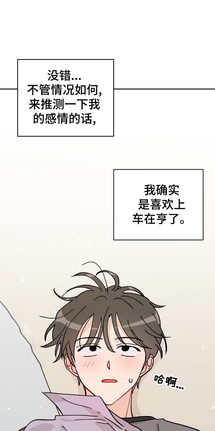 《相遇之缘》第21章逃避 第1页