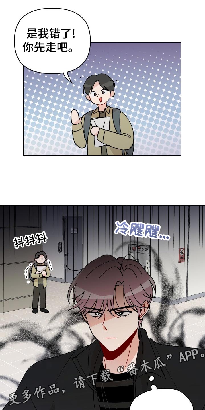 《相遇之缘》第21章逃避 第21页