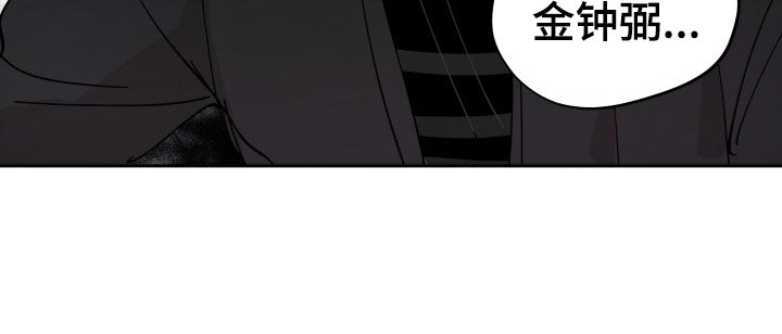 《相遇之缘》第21章逃避 第22页