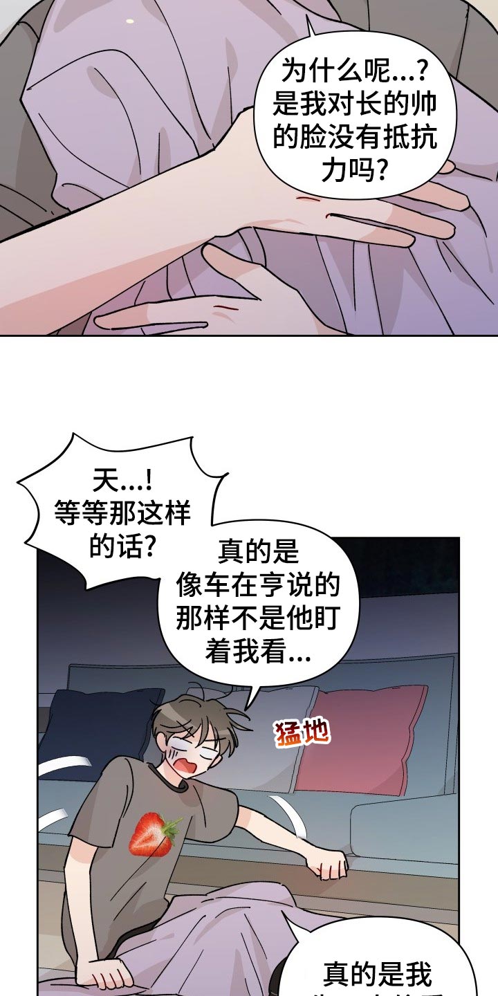 《相遇之缘》第21章逃避 第2页
