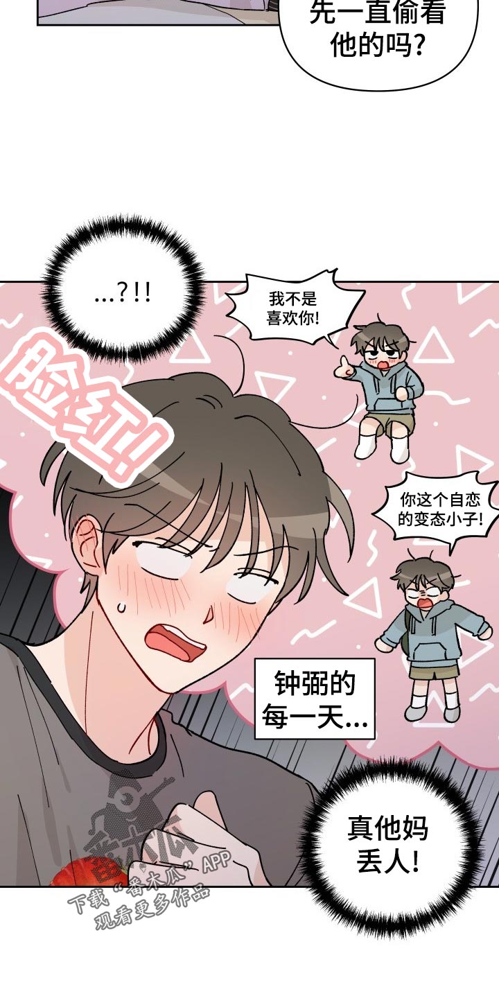 《相遇之缘》第21章逃避 第3页