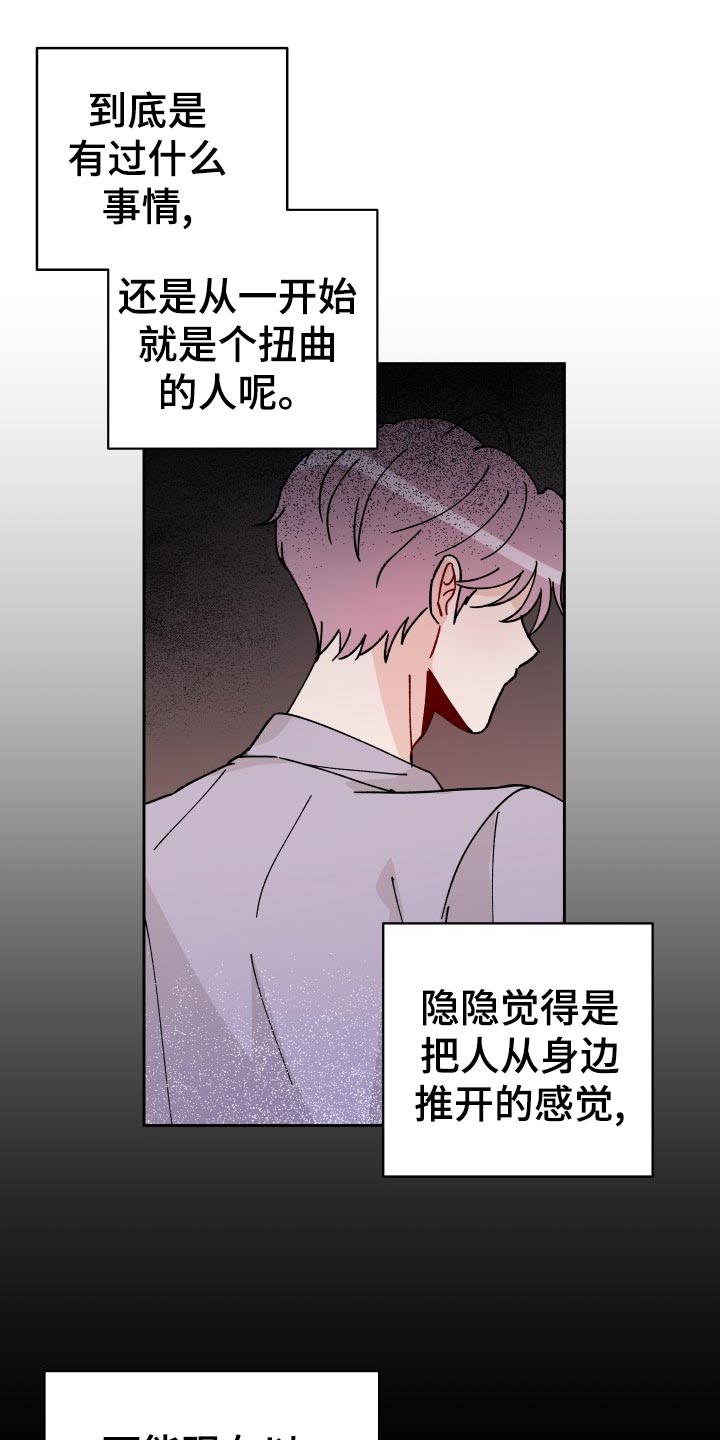 《相遇之缘》第21章逃避 第7页