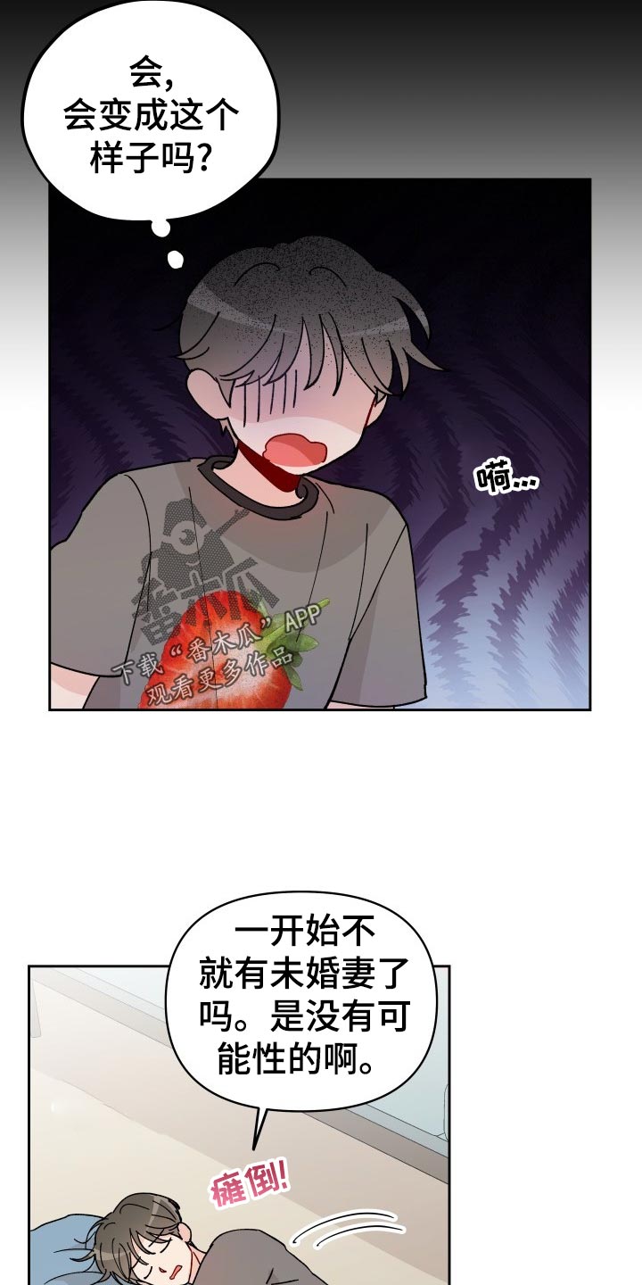 《相遇之缘》第21章逃避 第9页