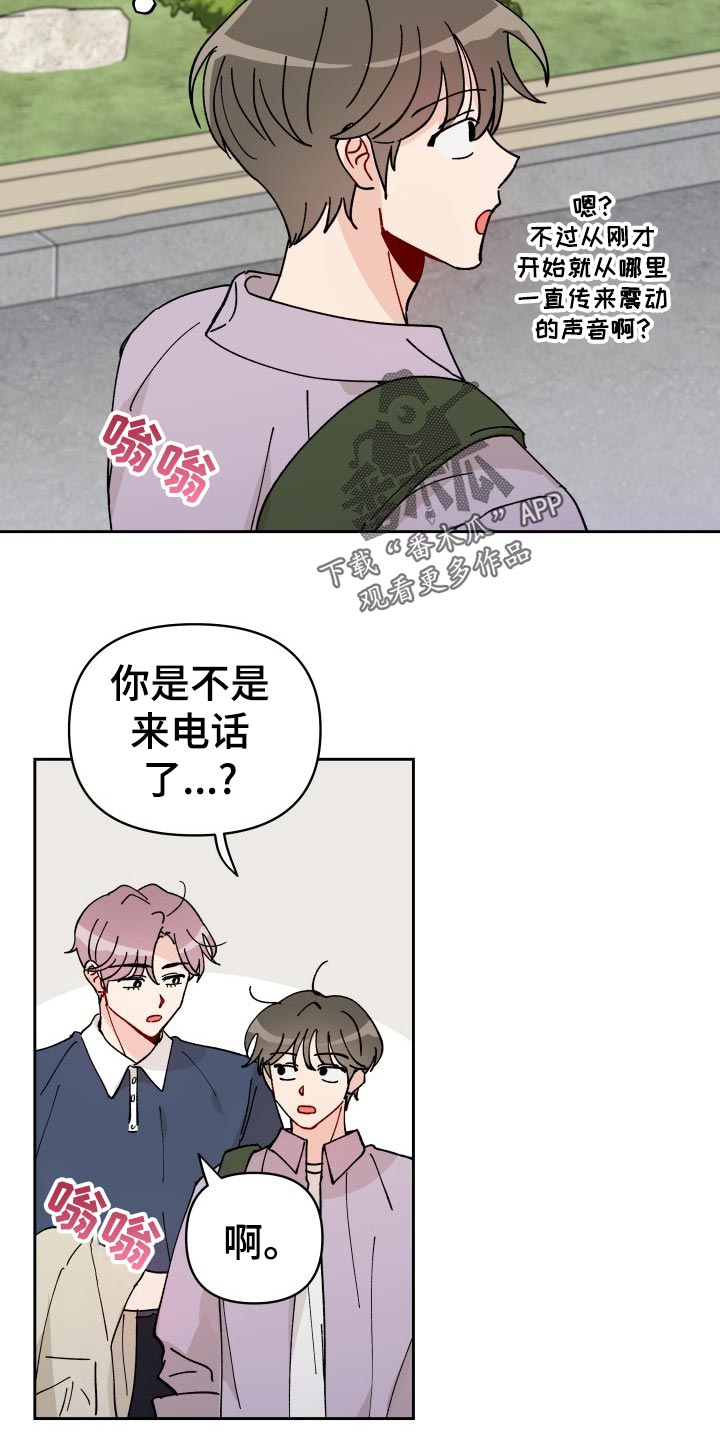 《相遇之缘》第18章未婚妻 第10页