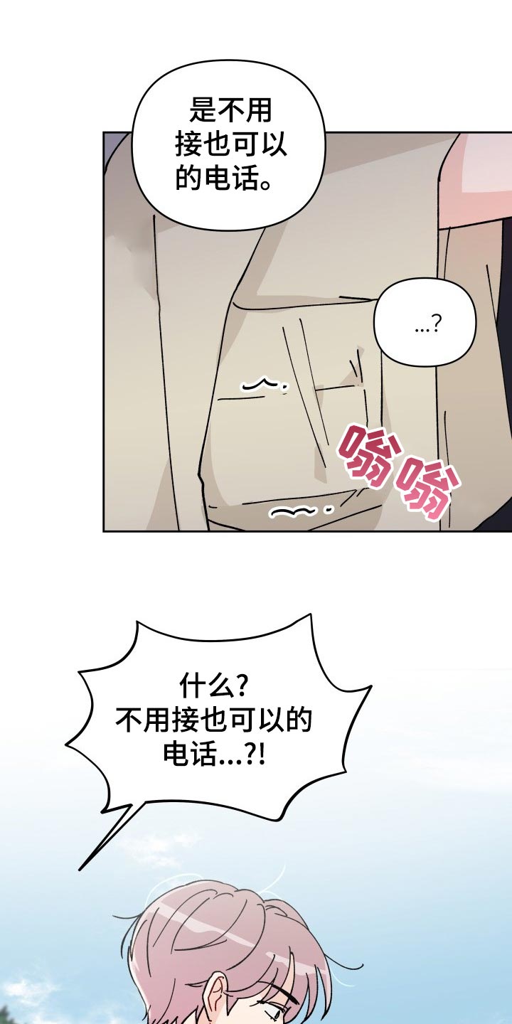《相遇之缘》第18章未婚妻 第11页