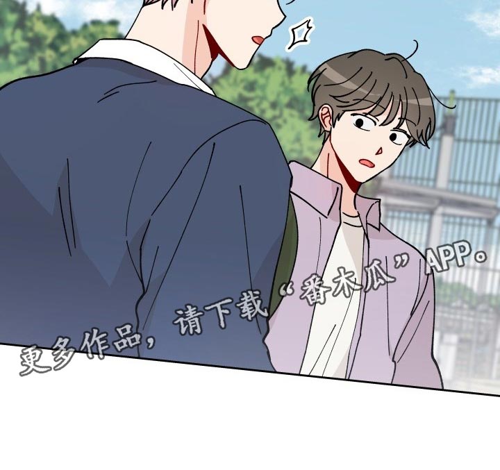 《相遇之缘》第18章未婚妻 第12页