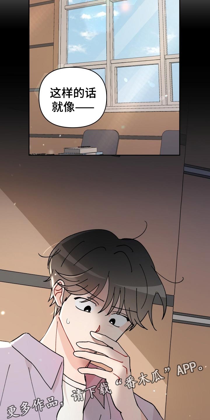 《相遇之缘》第18章未婚妻 第24页