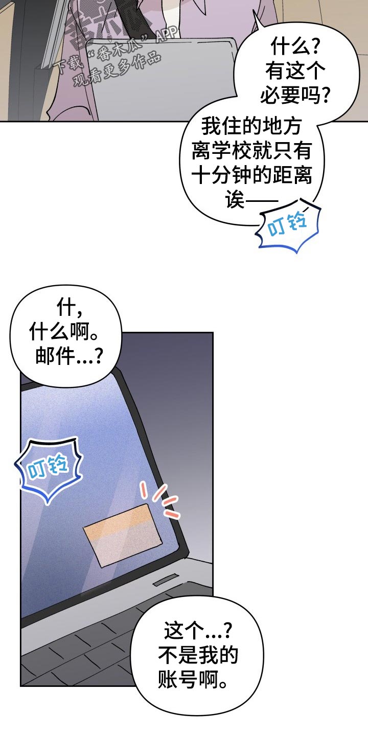 《相遇之缘》第18章未婚妻 第2页