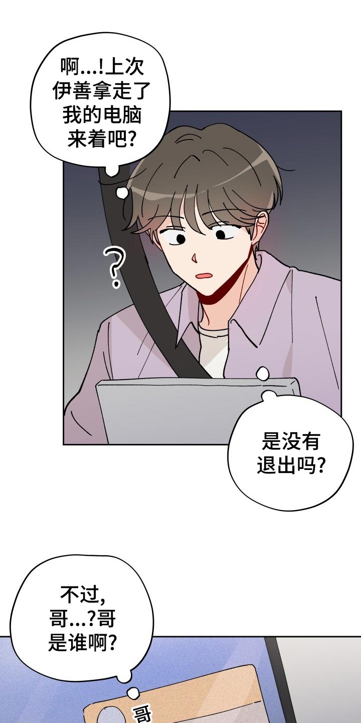 《相遇之缘》第18章未婚妻 第3页