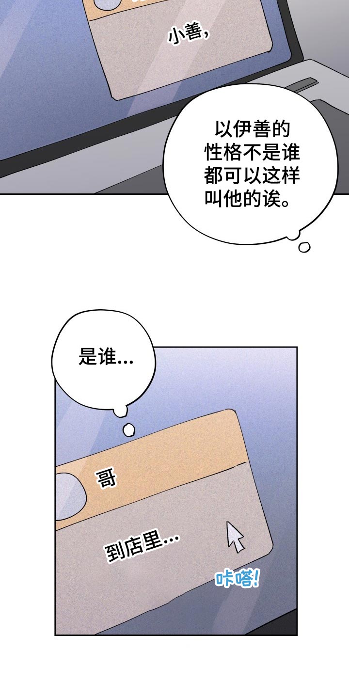 《相遇之缘》第18章未婚妻 第4页