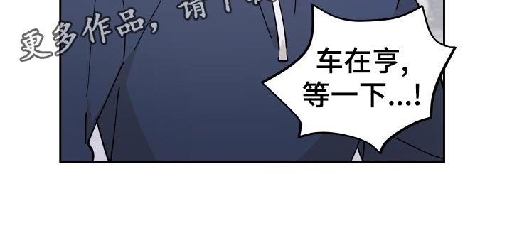 《相遇之缘》第19章撒气 第11页