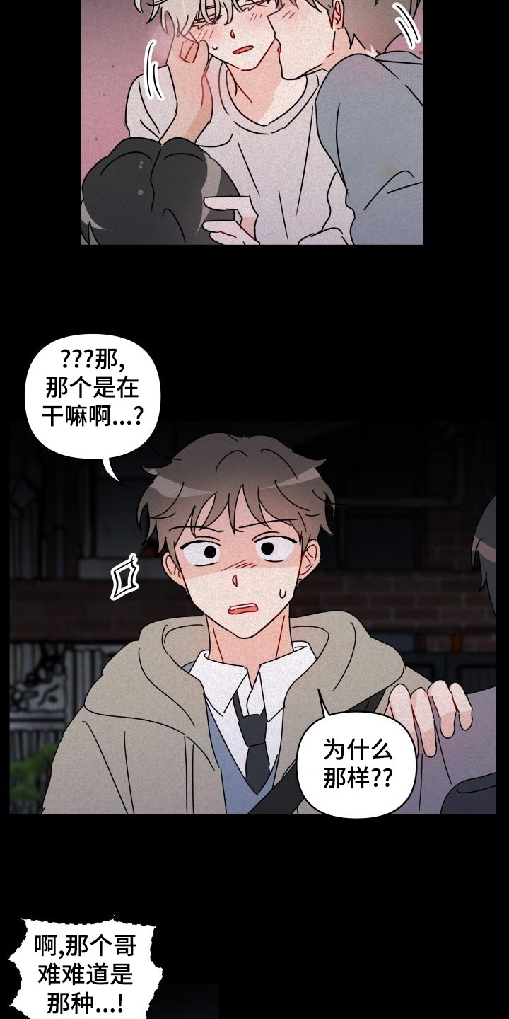 《相遇之缘》第20章梦想破灭 第10页