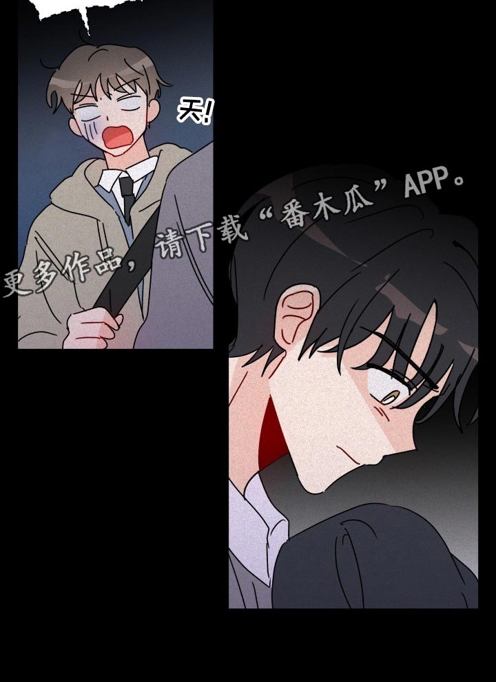 《相遇之缘》第20章梦想破灭 第11页