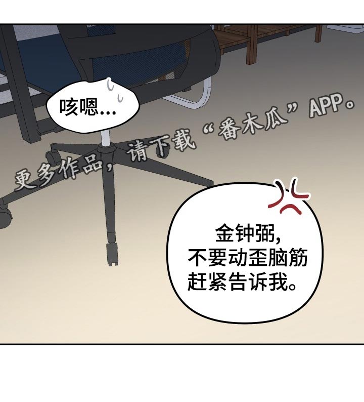 《相遇之缘》第20章梦想破灭 第20页