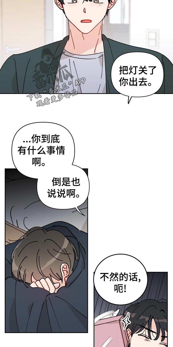 《相遇之缘》第20章梦想破灭 第2页