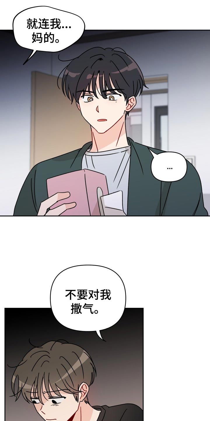 《相遇之缘》第20章梦想破灭 第4页