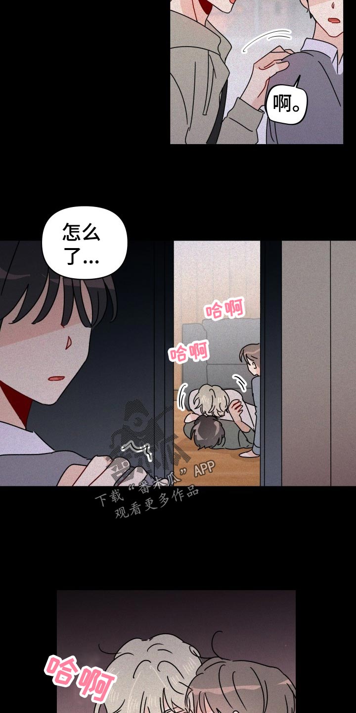《相遇之缘》第20章梦想破灭 第9页