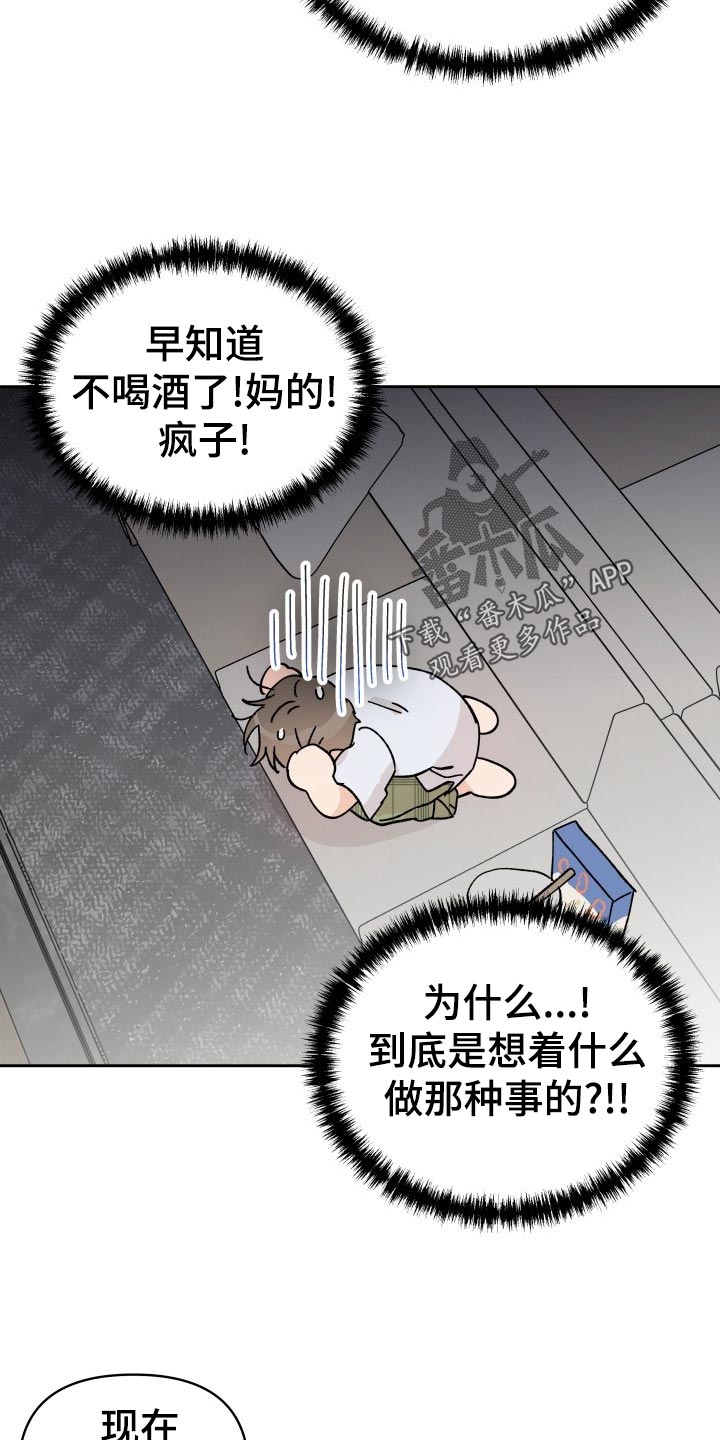 《相遇之缘》第17章最后一集 第11页