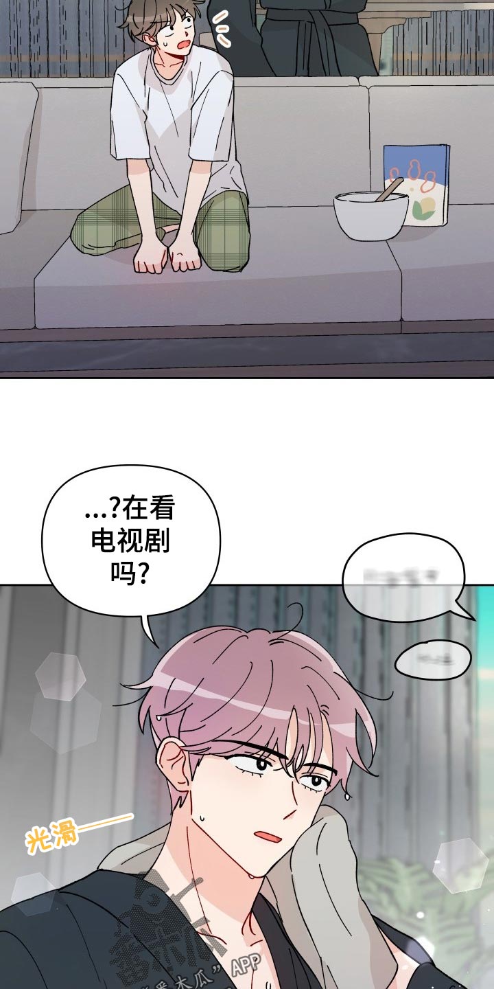《相遇之缘》第17章最后一集 第13页