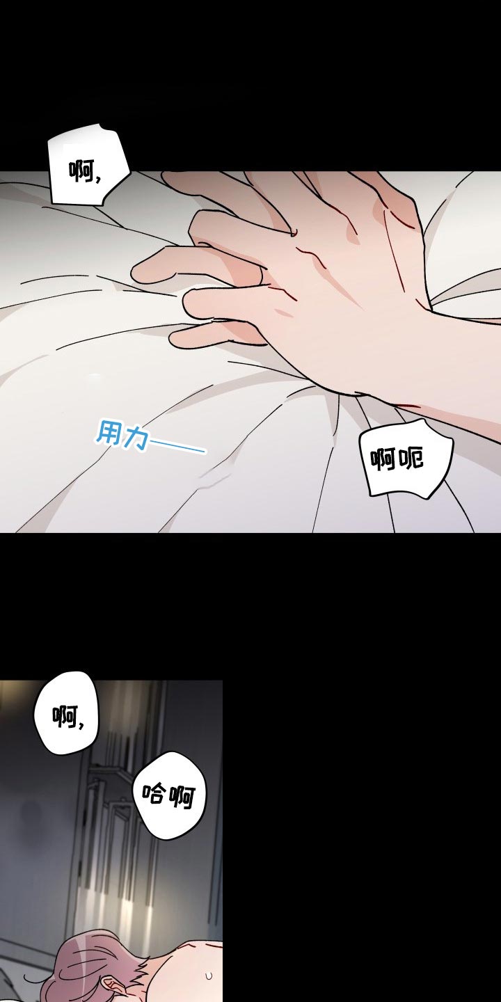 《相遇之缘》第17章最后一集 第5页