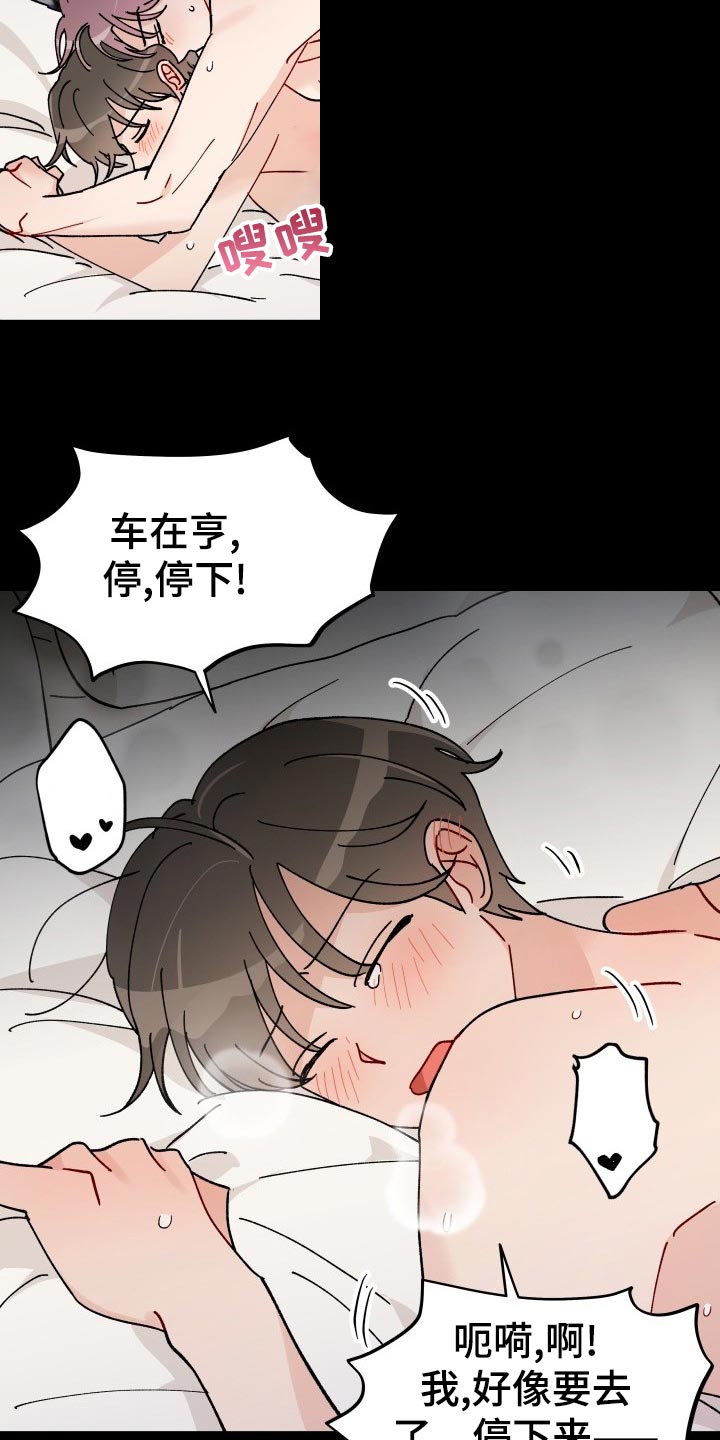《相遇之缘》第17章最后一集 第6页