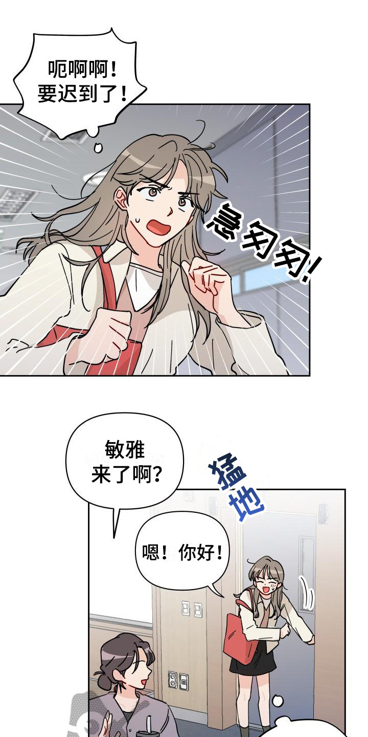 《相遇之缘》第13章饼干 第1页