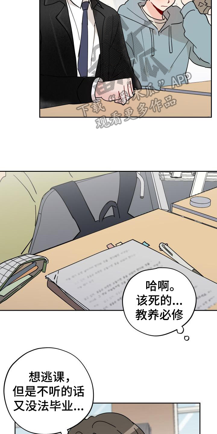 《相遇之缘》第13章饼干 第7页