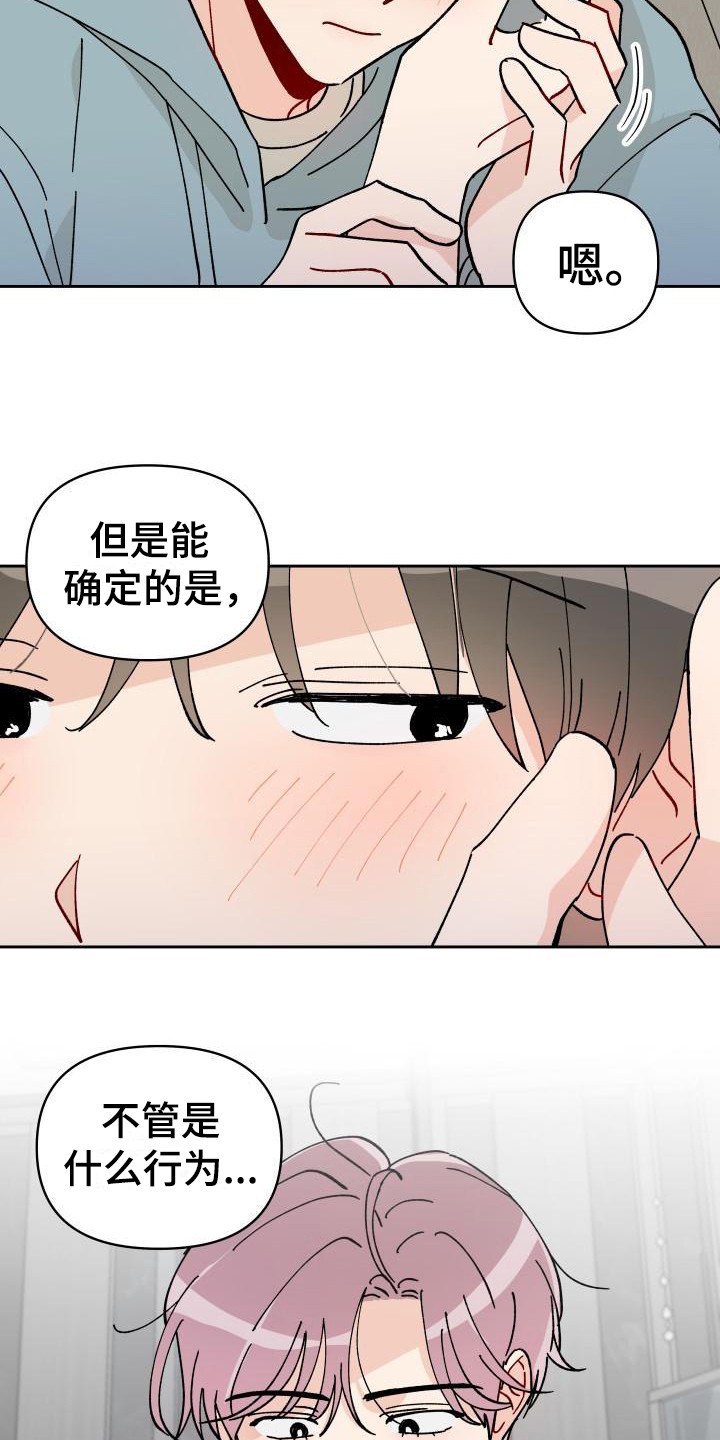 《相遇之缘》第15章总是想起 第19页