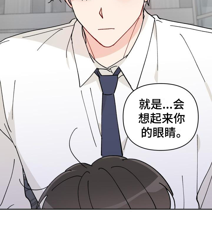 《相遇之缘》第15章总是想起 第20页
