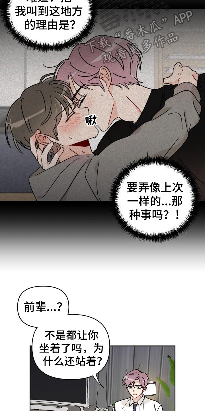 《相遇之缘》第15章总是想起 第7页