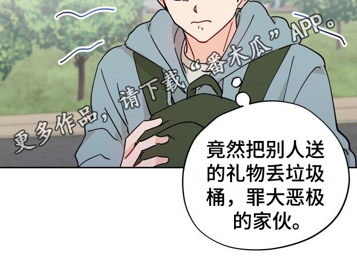《相遇之缘》第14章扔了 第11页