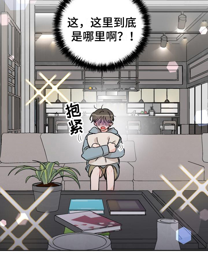 《相遇之缘》第14章扔了 第18页