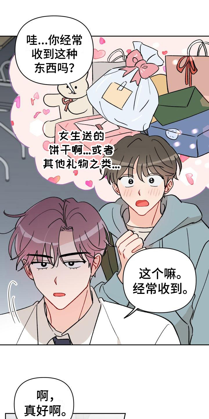 《相遇之缘》第14章扔了 第1页