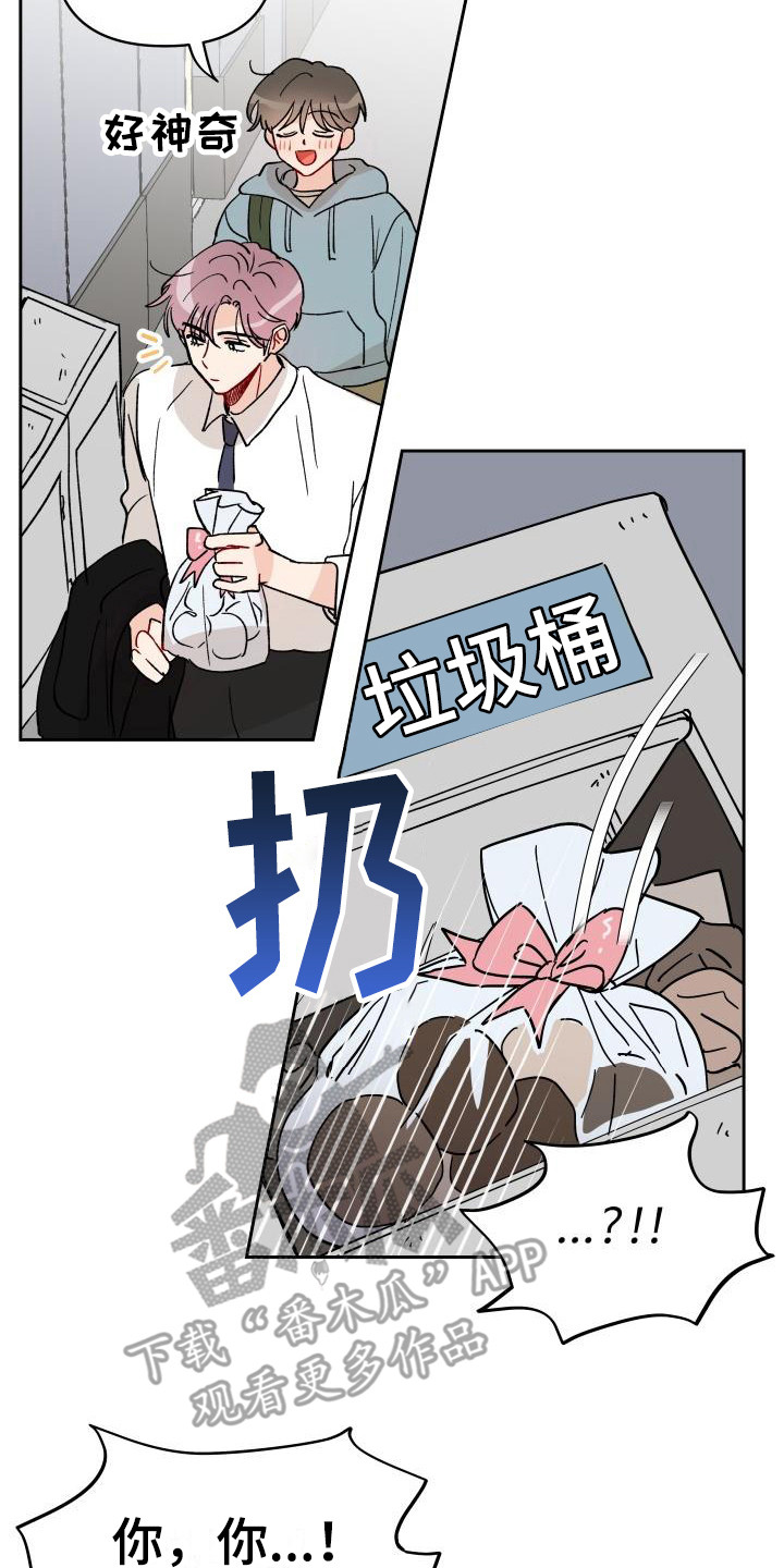《相遇之缘》第14章扔了 第2页