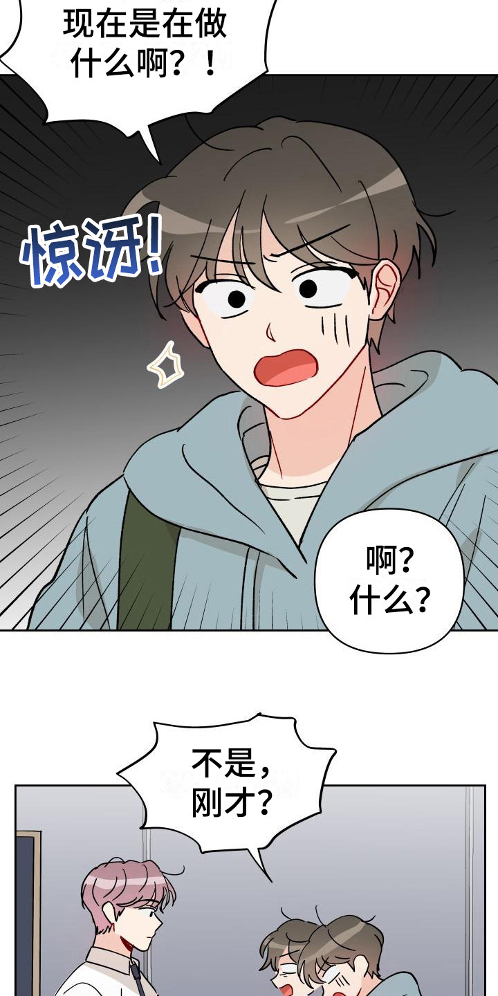 《相遇之缘》第14章扔了 第3页