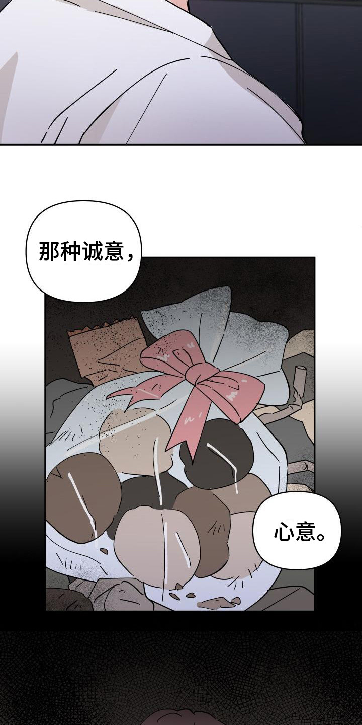 《相遇之缘》第14章扔了 第7页