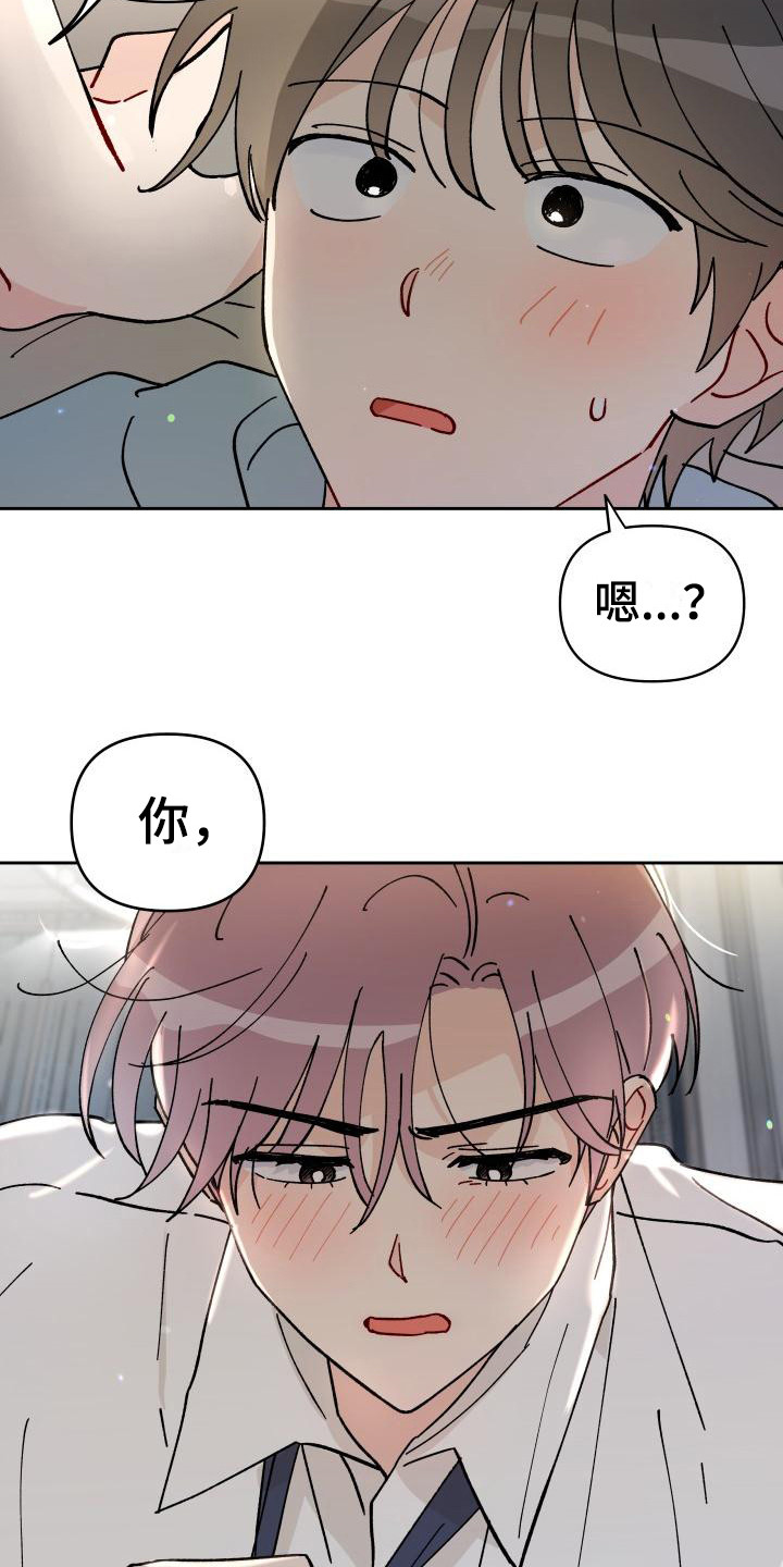 《相遇之缘》第16章又发疯了 第3页