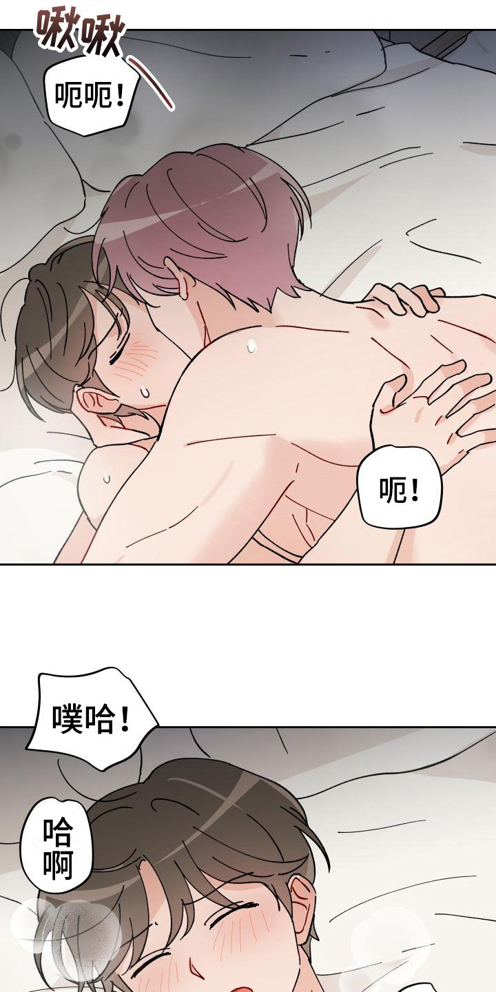 《相遇之缘》第16章又发疯了 第5页